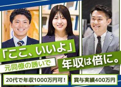 株式会社秀光ビルド 注文住宅の反響営業／年休126日／賞与400万円の実績あり