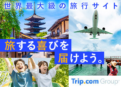 株式会社Trip.com International Travel Japan