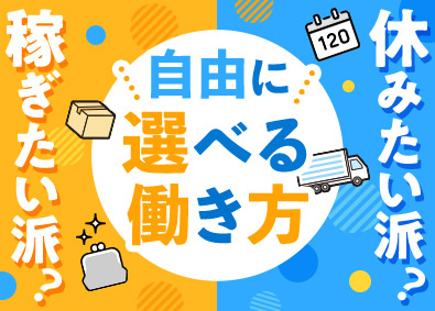三井物産流通グループ株式会社(三井物産グループ) コンビニへのルート配送ドライバー／未経験OK／月収30万円～