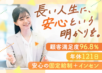 株式会社ＬＰＨライフコンサルタント ほけんの窓口の相談員／年休121日／ノルマなし／時短勤務可