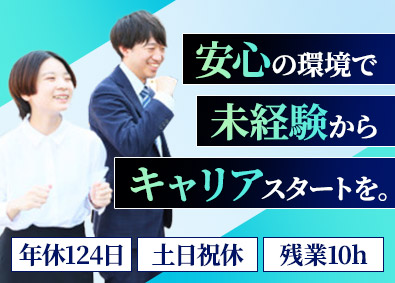 日本梱包資材株式会社 事務スタッフ／未経験歓迎／年休124日／残業月10H程度