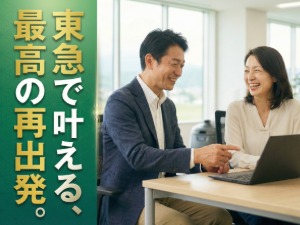 北海道東急ビルマネジメント株式会社 清掃現場管理兼事務スタッフ／安定の東急グループ／未経験歓迎