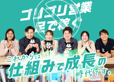 株式会社sumarch（スマーチ） 反響型総合営業職／未経験歓迎／毎年約10%昇給／年休122日