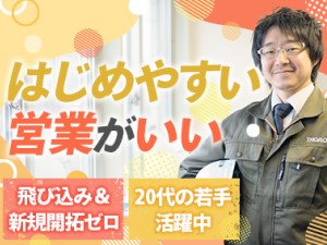 株式会社ソロ防水北海道 現場コーディネーター／飛び込みなし／転勤なし／残業月10h程