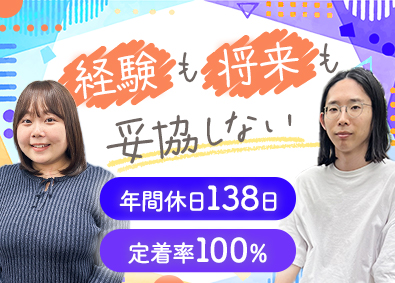 エクトミシステム株式会社 ITエンジニア／前職給与考慮／年休138日／リモート7割