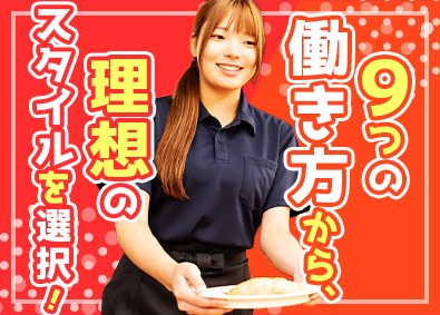 株式会社やまやコミュニケーションズ（『博多もつ鍋やまや』『博多天ぷらやまや』『博多めんたいやまや食堂』など） 店舗運営スタッフ／未経験歓迎／完全週休2日制／新店情報あり