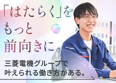 株式会社ダイヤモンドパーソネル(三菱電機グループ) 機電設計エンジニア／平均残業月14.7h／100%希望勤務地