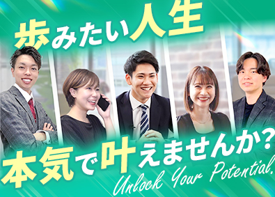 株式会社ペイストレージ 営業総合職／月給25万円～／入社半年で月10万円の昇給実績有