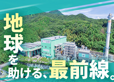 株式会社富士クリーン 総合職／環境関連職／未経験歓迎／定着率95％／賞与実績6カ月