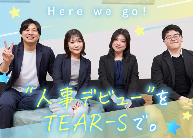 株式会社TEAR-S 人事・採用スタッフ／未経験歓迎／月給25万円以上／完週休2日