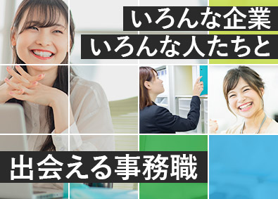 株式会社リクルートスタッフィング 秘書・一般事務（未経験歓迎／直接雇用実績多数／サポート充実）