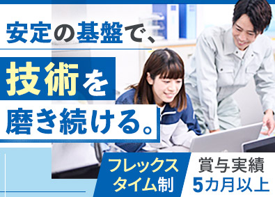 鹿島ポリマー株式会社(三菱エンジニアリングプラスチックスのグループ会社) 計装職スタッフ／賞与実績5カ月分以上／年休123日／転勤なし
