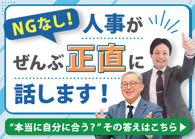 生和アメニティ株式会社(グループ会社／生和コーポレーション株式会社) 不動産管理の営業／未経験歓迎／インセンあり／年間休日120日