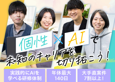 アークシステム株式会社 ITエンジニア／年休MAX140日も可能／新給与テーブル導入