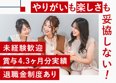 株式会社バローホールディングス 店舗スタッフ／未経験歓迎／地域限定勤務制度／賞与4.3ヶ月分