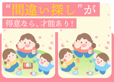 株式会社アルシード（ALLSEED） ホワイト企業認定／未経験からアプリやゲームのテスターに！