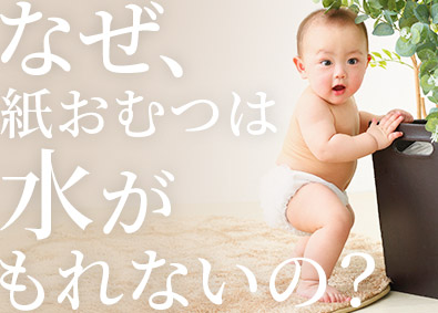 住友精化株式会社【プライム市場】(住友グループ) 製造職／賞与実績5.48カ月／月1.3万円～の独身寮あり