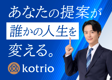 株式会社コトリオ 人材コーディネーター／月給31万円～／年休124日／未経験可