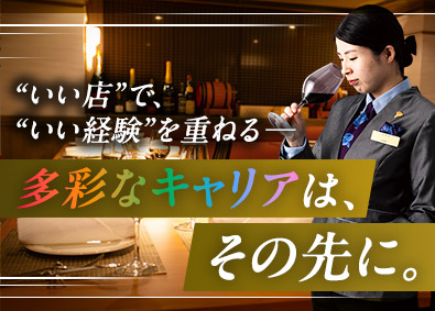 株式会社重慶飯店（ローズホテル横浜） ホテル・サービス総合職／賞与年3回／経験者優遇／年休122日