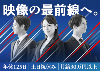 株式会社イノベーターワン 営業職／月給30万円以上／年休125日／土日祝休み／残業なし