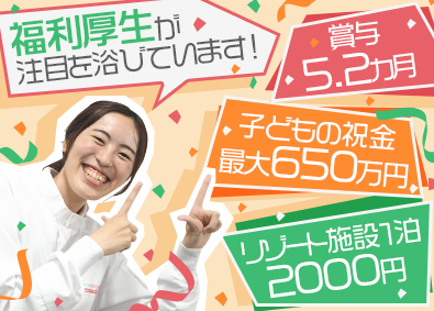 株式会社武蔵野（京都工場） 未経験OK！食品製造管理／賞与5.2カ月／祝金＆福利厚生充実