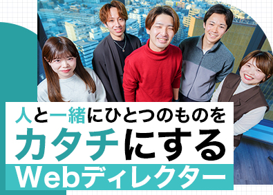 株式会社コアテック サイトをカタチにする「Webディレクター」／働きやすさも自慢