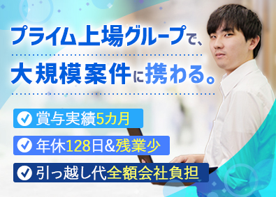 日信ＩＴコネクト株式会社(日本信号グループ) クラウドエンジニア／賞与実績5カ月／定着率99％／土日祝休