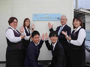 アイグステック株式会社(昭和36年設立・連続黒字経営の豊和工業工事株式会社グループ) 営業職／賞与年2回（4ヶ月分支給実績あり）／実働7時間15分