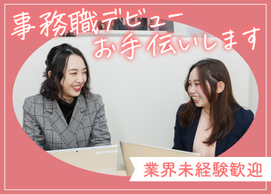 株式会社Personal Health Tech 事務職／ヘルスケアとAIの注目企業／年休124日／残業少なめ