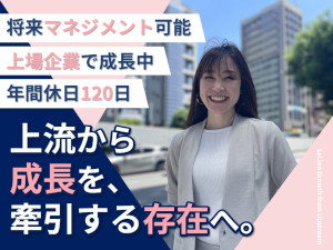 株式会社ルリアン（TOKYO PRO Market上場） 社内SE（上流／IT企画・プロジェクト推進）／年休120日