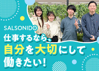 株式会社サルソニード インサイドセールス／未経験歓迎／月給30万円以上／土日祝休