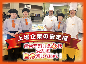 株式会社柿安本店【プライム市場】 デパ地下惣菜の販売スタッフ／店長候補／人柄採用／上場企業