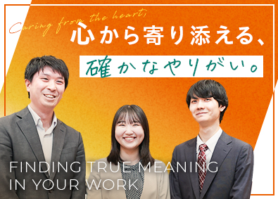 株式会社アイリックコーポレーション（保険クリニック）【グロース市場】 未経験歓迎／来店保険コンサル／フレックス制／月給29万円以上