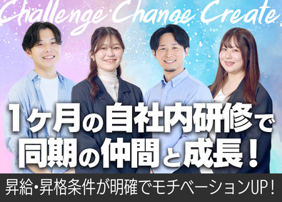 株式会社ソシアス IT総合職（エンジニア・事務）／未経験入社81%／フルリモ可