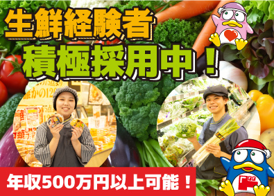 株式会社ドン・キホーテ（Don Quijote Co., Ltd.）【プライム市場】(PPIHグループ) 生鮮部門スタッフ・仕入れ／経験者歓迎／残業少なめ／月9日休み