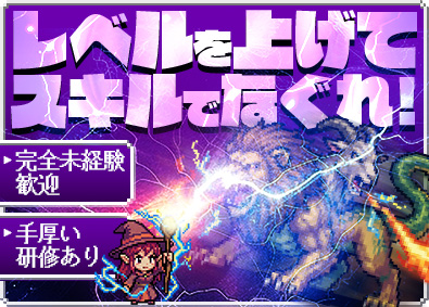 株式会社キュービックソリューションズ 初級エンジニア／月給27万円以上／リモート・フレックスOK