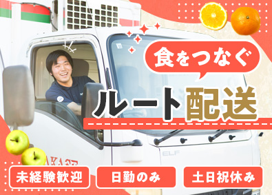 高瀬物産株式会社
