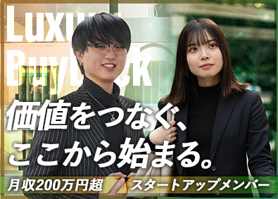 株式会社１６６ PR企画・営業／未経験歓迎／年収3000万／最短昇格／1期生