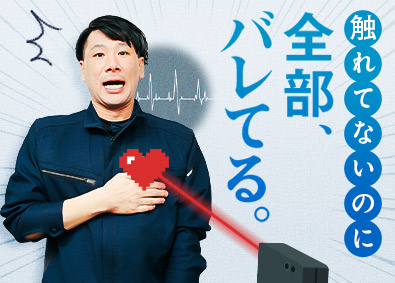 株式会社カツラ・オプト・システムズ メーカー営業／世界トップ級のシェア／年126日休／転勤なし