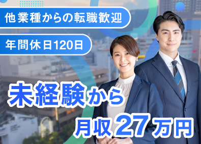 アスタッフ株式会社 人材コーディネーター／未経験歓迎／月給27万円以上インセン有