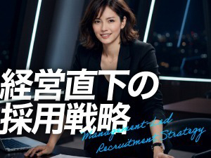 株式会社ＬＡＶＡ　Ｉｎｔｅｒｎａｔｉｏｎａｌ 事業部直下の採用戦略・マーケ（本社）／ブランド専任ポジション