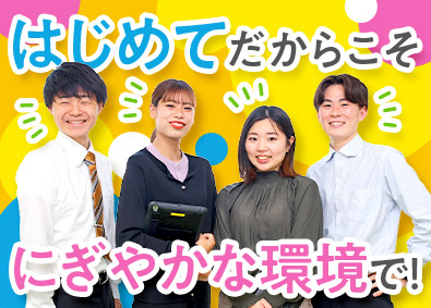 株式会社Ｇｒａｉｓｅ　ＨＯＭＥ 住まいのヒアリング担当／ノルマ無／残業月1h／年休120日