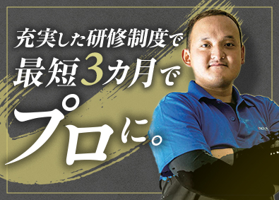 ギノウス株式会社 内装クリエイター／未経験9割／独自の研修で安心して学べる環境