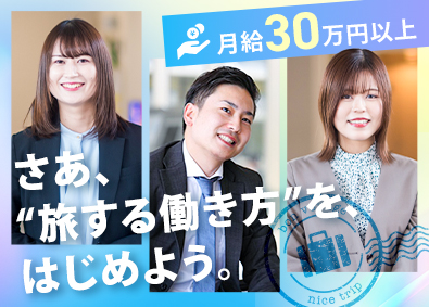株式会社BBネットワークス(BBNグループ) 旅する調査スタッフ／未経験OK／月給30万円以上／直行直帰可