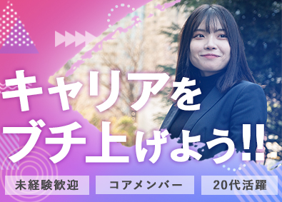 株式会社Ｉ．Ｃ 住宅コンシェルジュ／未経験歓迎／高インセン／新店オープニング