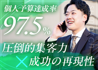 株式会社sumarch（スマーチ） 反響型不動産営業／平均年収813万円／年休122日／定着率高