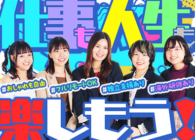 株式会社Ａｎｔｒａｃｅ 人材コーディネーター／未経験歓迎／フルリモート＆フレックス制