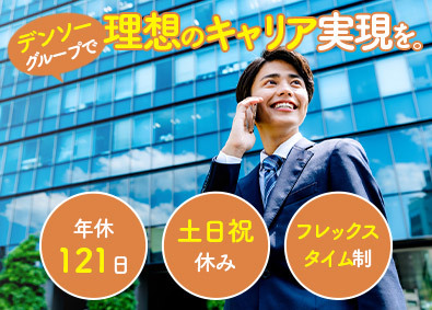 株式会社ジーエスエレテック(デンソーグループ) 大手メーカー法人営業／未経験歓迎／年休121日／フレックス制