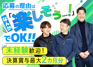 株式会社アースパートナー 清掃スタッフ／未経験歓迎／月給25万円～／面接1回／転勤なし