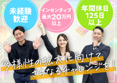 ＺＩＮ株式会社 未経験から高収入！飲ませ上手は出世も早い？人材営業